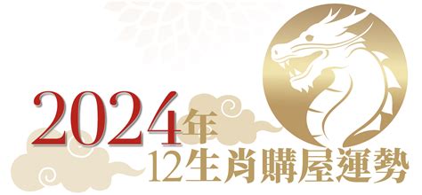 坐西北朝東南財位2023|2023年 12生肖購屋運勢